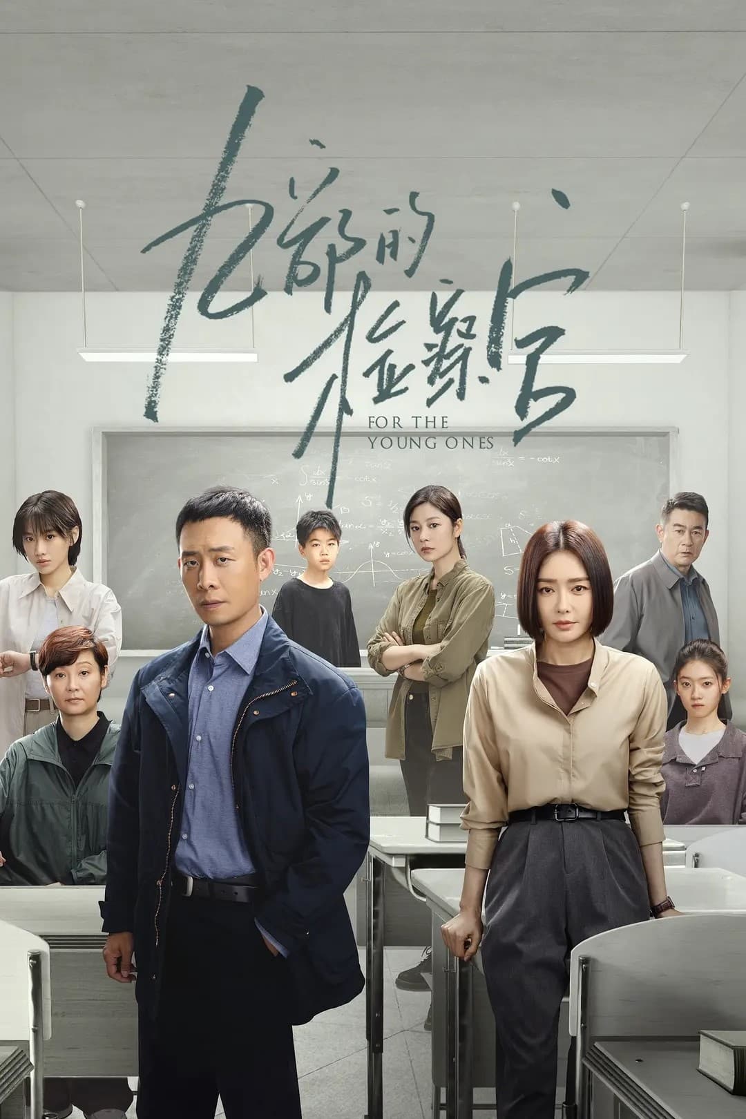 Poster phim Phòng Kiểm Sát Viên Số 9