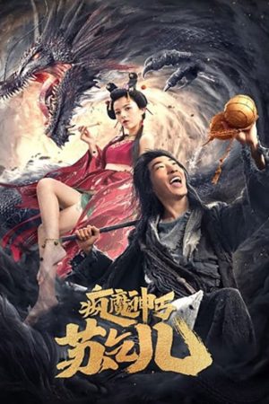 Poster phim Phong Ma Thần: Cái Tô Khất Nhi