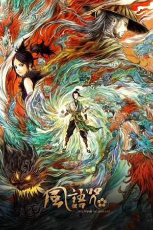 Poster phim Phong Ngữ Chú
