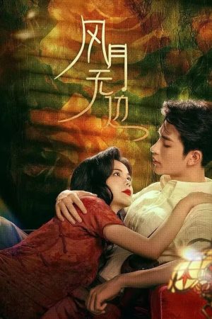 Poster phim Phong Nguyệt Vô Biên