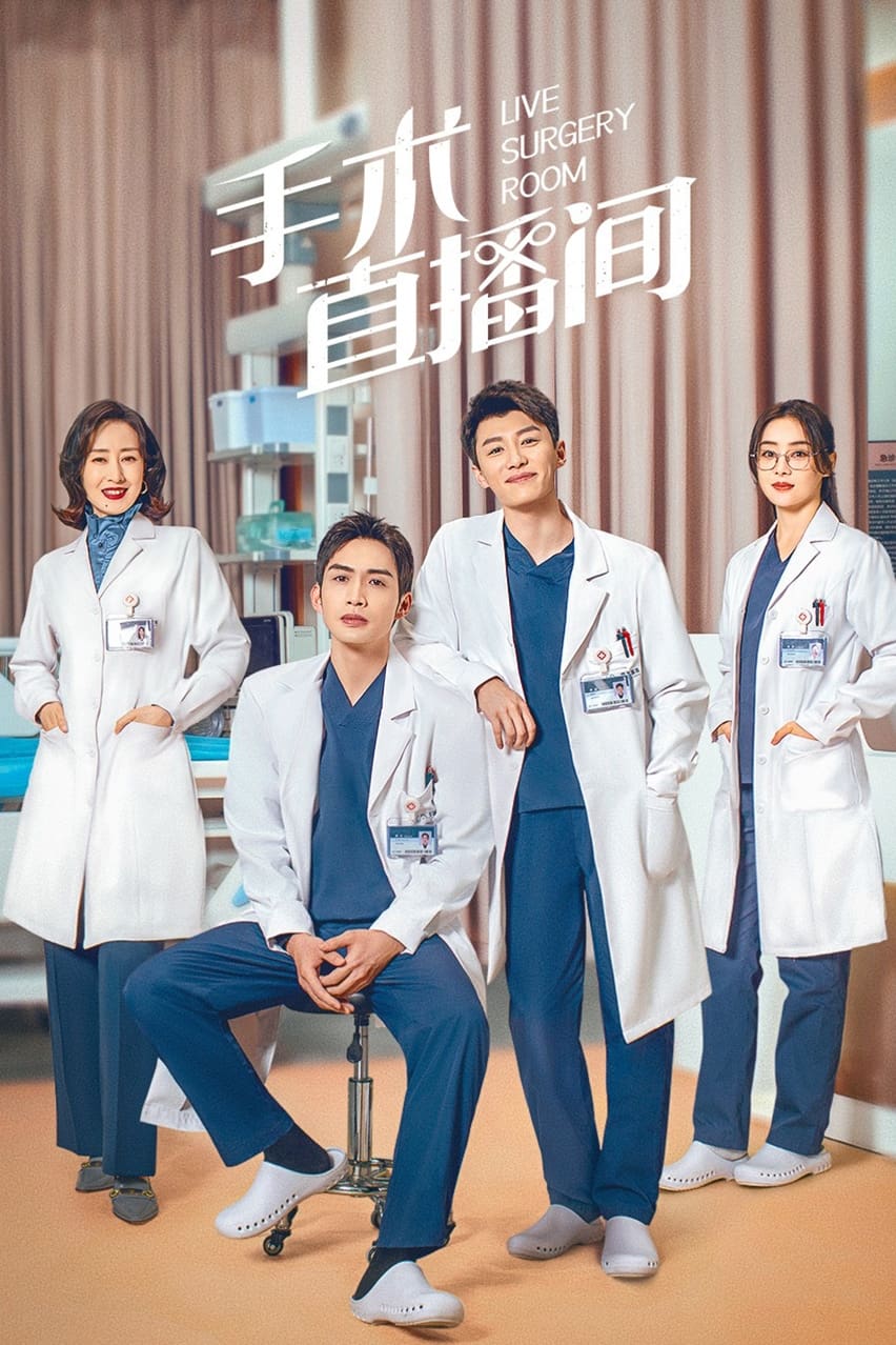 Poster phim Phòng Phẫu Thuật Trực Tuyến