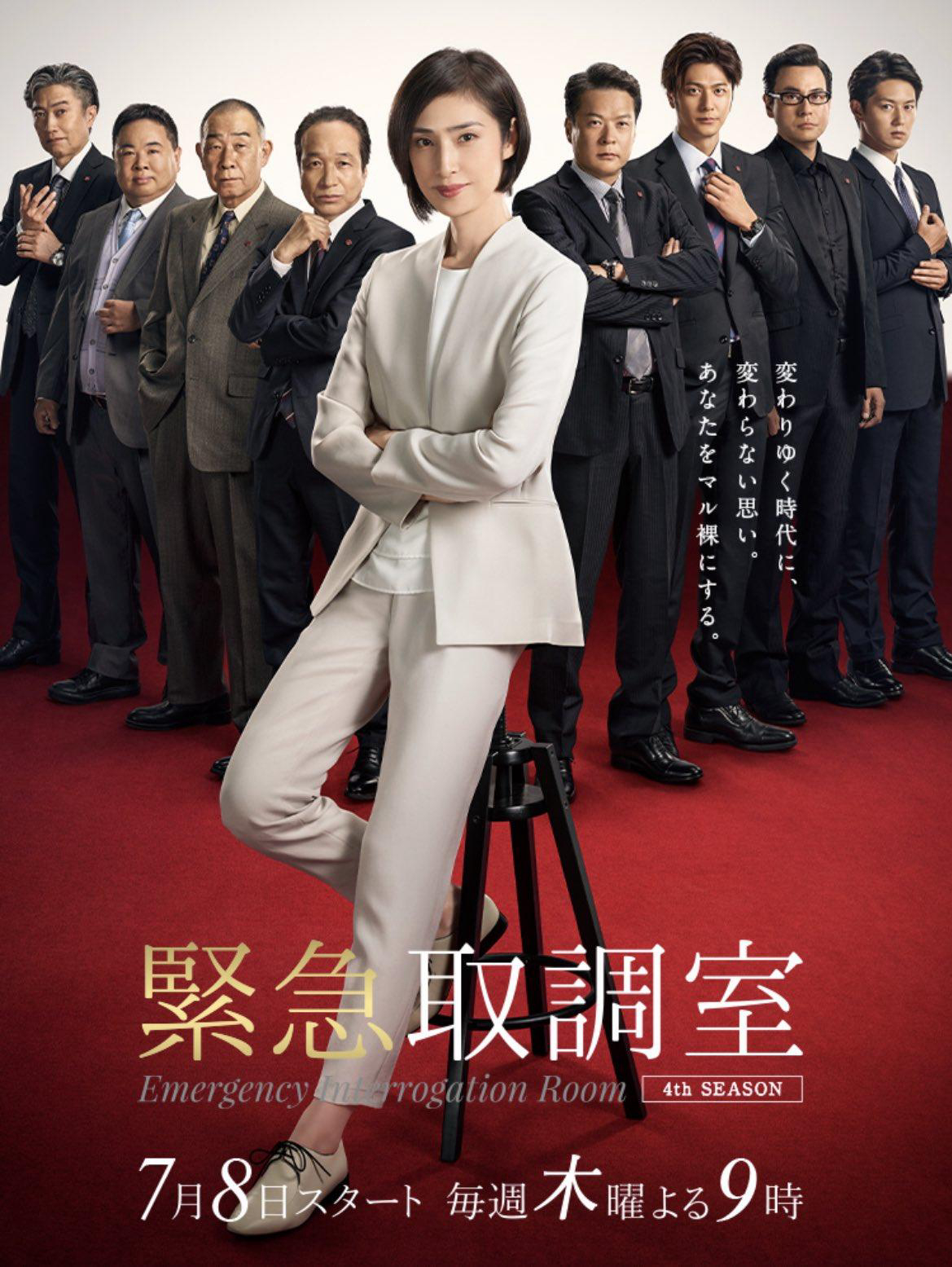 Poster phim Phòng thẩm vấn khẩn cấp (Phần 1)