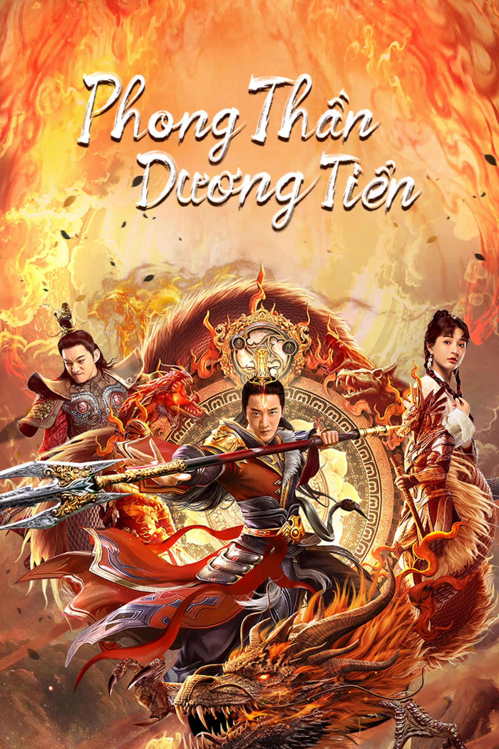 Poster phim Phong Thần Dương Tiễn