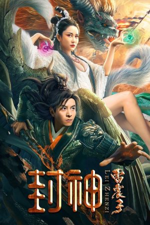 Poster phim Phong Thần Lôi Chấn Tử