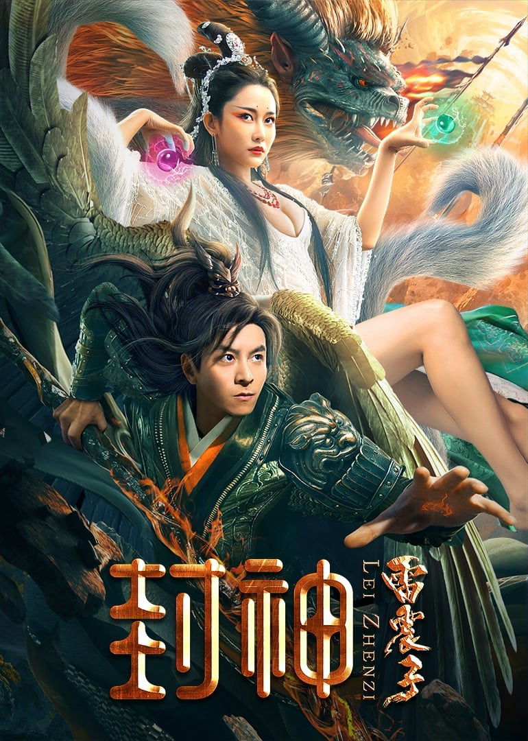 Poster phim Phong Thần Lôi Chấn Tử