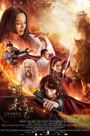 Poster phim Phong Thần Thích Sát Tô Đát Kỷ