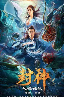 Poster phim Phong Thần: Truyền Thuyết Nhân Ngư