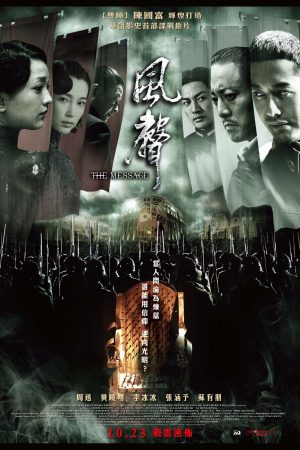 Poster phim Phong Thanh