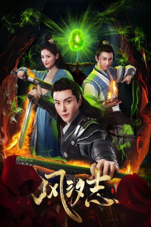 Poster phim Phong Tịch Chí