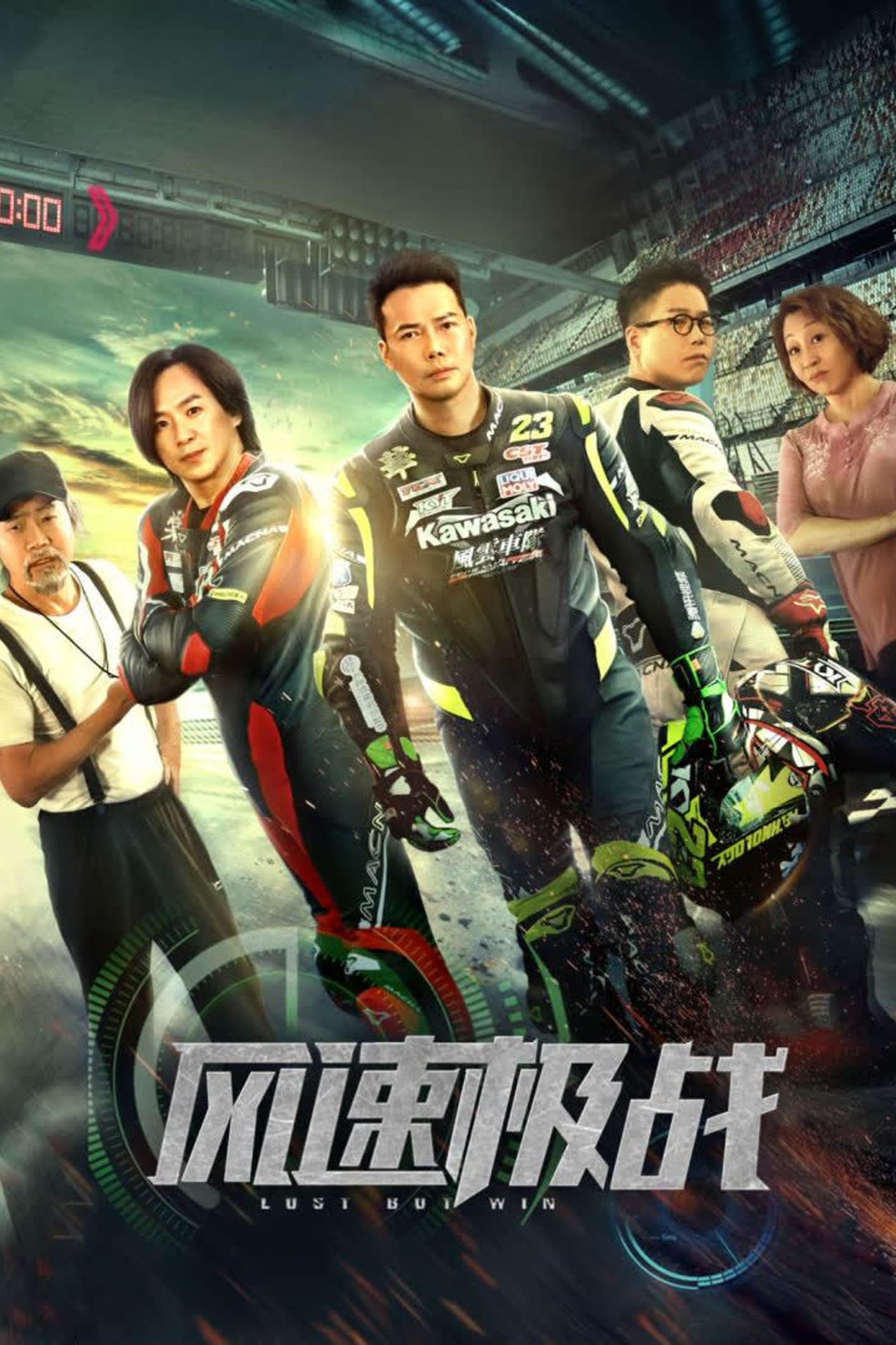 Poster phim Phong Tốc Cực Chiến