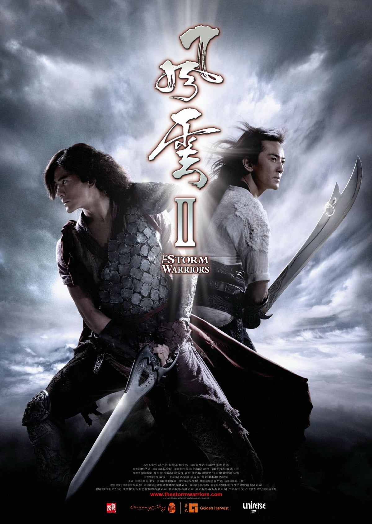 Poster phim Phong Vân II