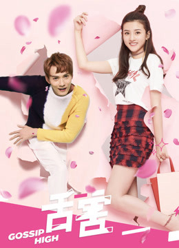 Poster phim Phóng viên báo lá cải