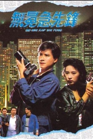 Poster phim Phóng Viên Hào Hùng