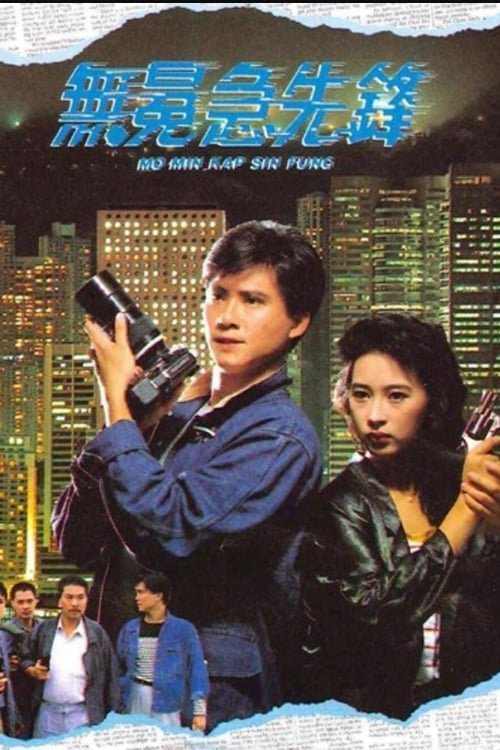 Poster phim Phóng Viên Hào Hùng