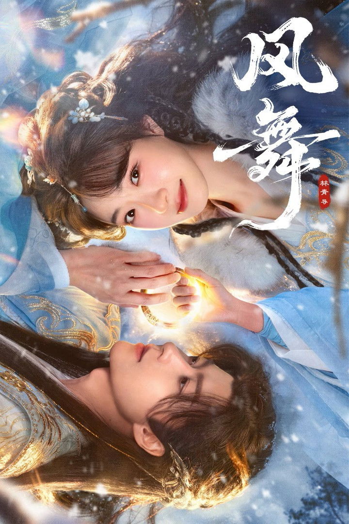 Poster phim Phong Vũ