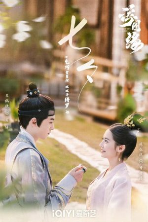 Poster phim Phù Đồ Duyên