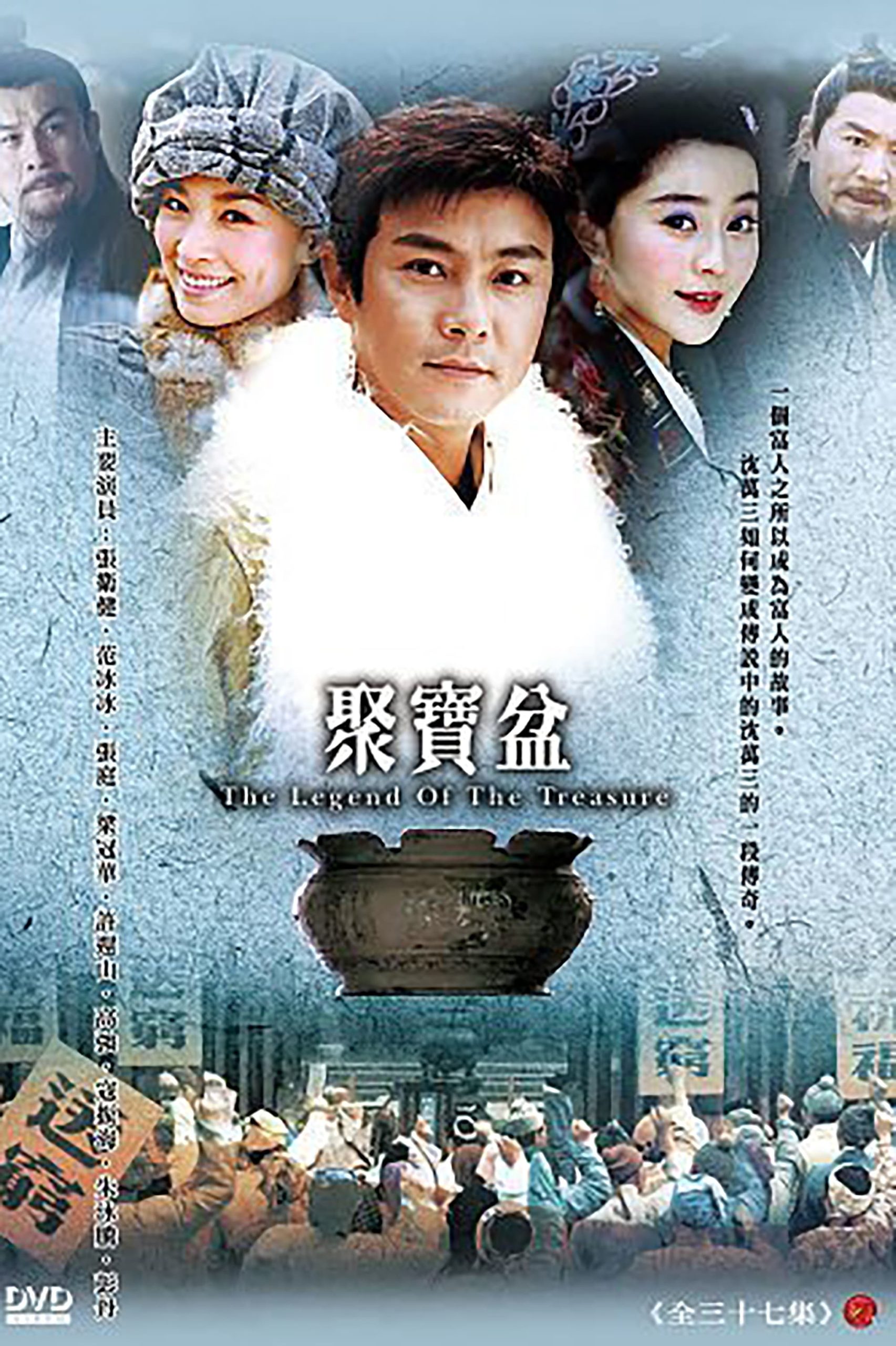 Poster phim Phú Hộ Thẩm Vạn Tam