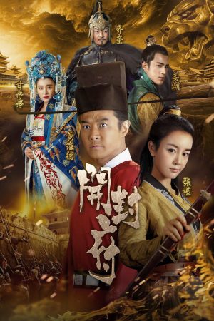 Poster phim Phủ Khai Phong