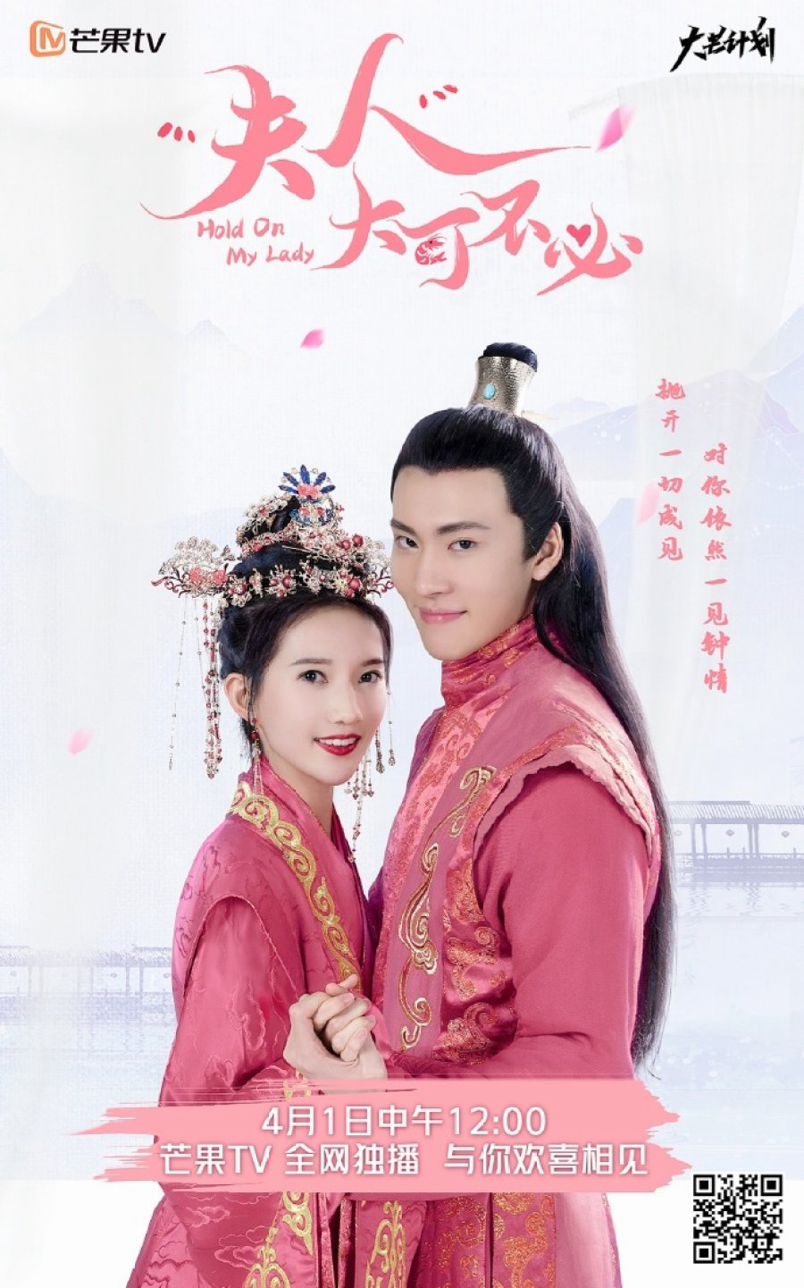 Poster phim Phu Nhân Hà Tất Phải Như Vậy