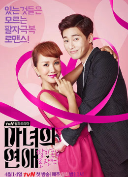 Poster phim Phù Thủy Tình Yêu