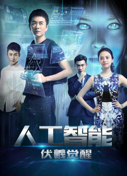 Poster phim Phục Hy giác ngộ