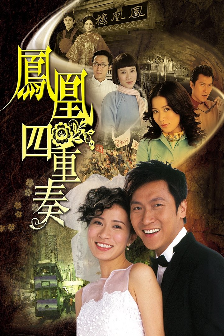 Poster phim Phượng Hoàng Tứ Trọng Tấu