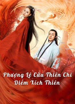 Poster phim Phượng Lệ Cửu Thiên – Diễm Xích