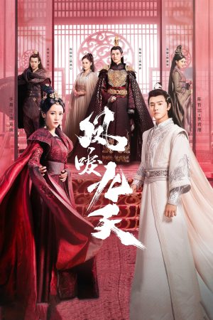 Poster phim Phượng Lệ Cửu Thiên
