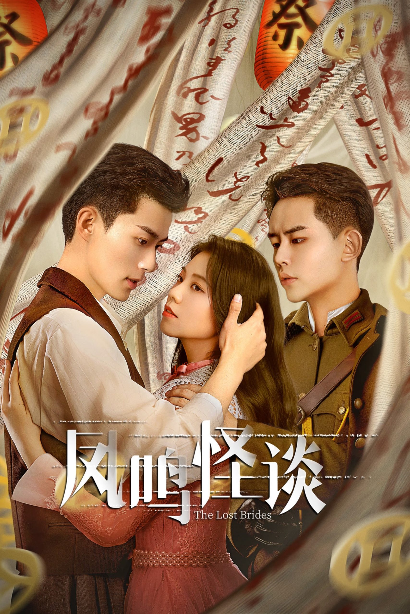 Poster phim Phượng Minh Quái Đàm