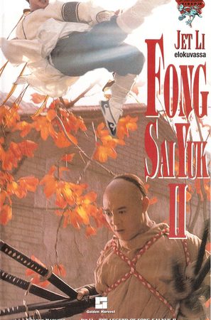 Poster phim Phương Thế Ngọc 2