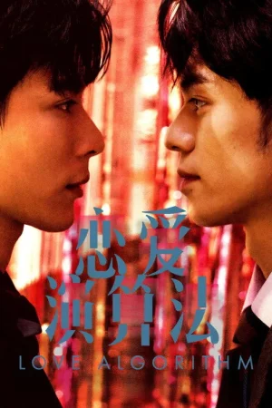 Poster phim Phương Trình Tình Yêu