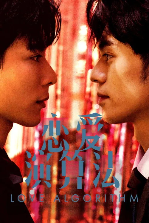 Poster phim Phương Trình Tình Yêu