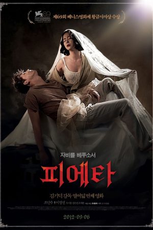 Poster phim Dom (Phần 1)