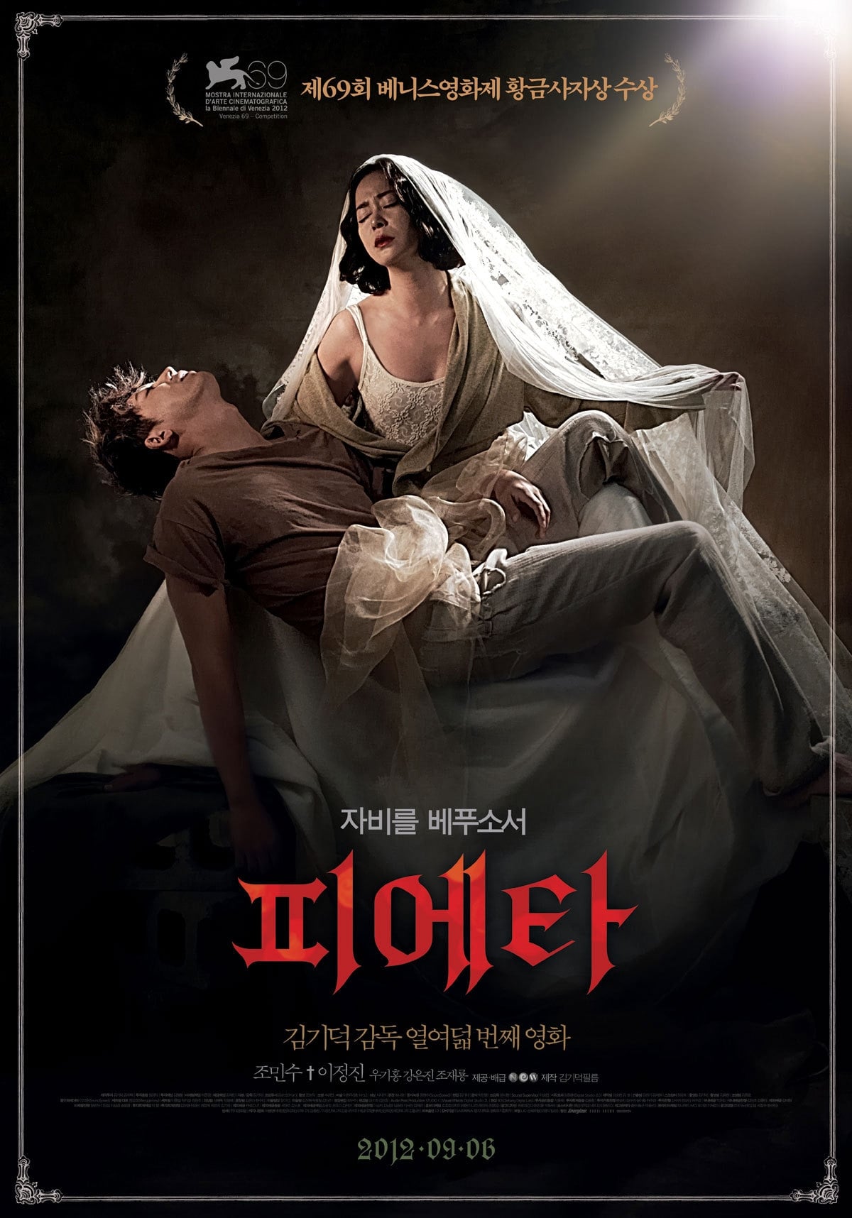 Poster phim Dom (Phần 1)