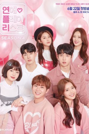 Poster phim Playlist Tình Yêu (Phần 1)