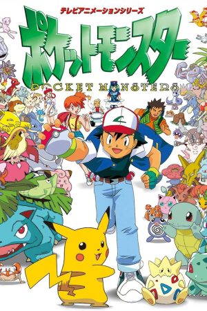 Poster phim Pokémon: Mặt Trời & Mặt Trăng (Phần 2)