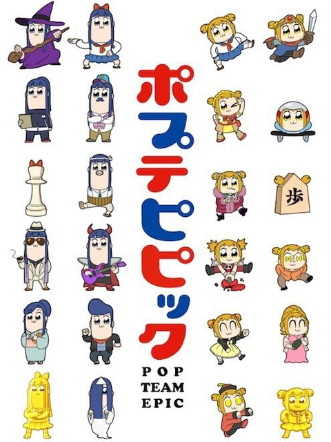 Poster phim Pop Team Epic