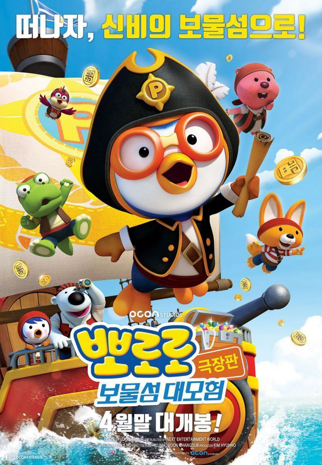 Poster phim Pororo – Chim cánh cụt bé nhỏ (Phần 5)