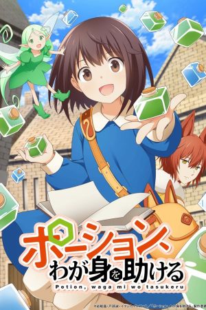 Poster phim Potion, Wagami wo Tasukeru