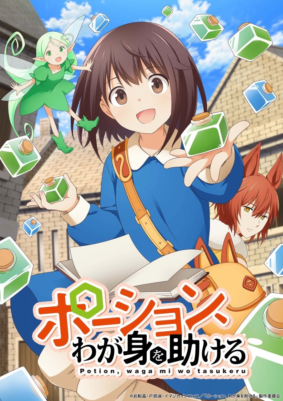 Poster phim Potion, Wagami wo Tasukeru