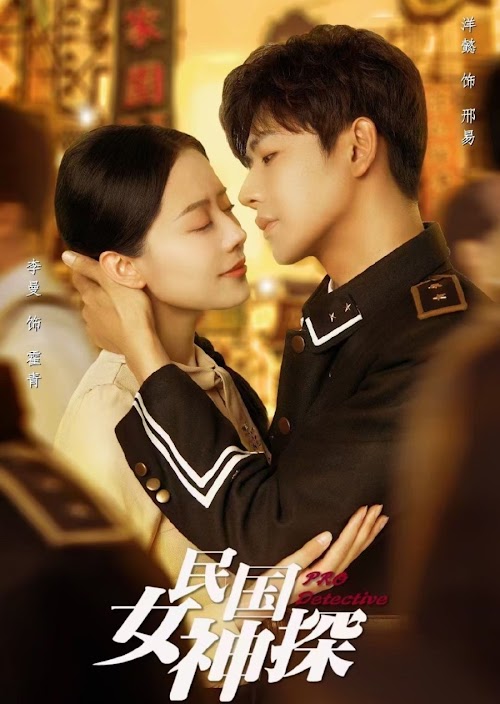 Poster phim Nữ Thám Tử Thời Dân Quốc