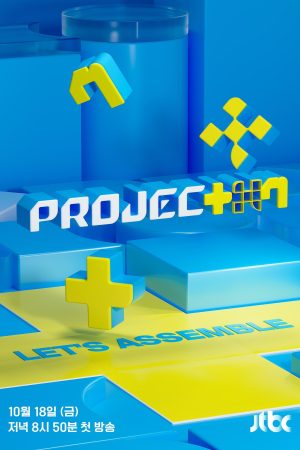 Poster phim PROJECT 7
