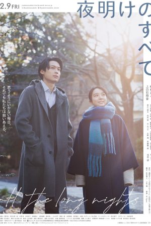 Poster phim Qua Hết Những Đêm Dài