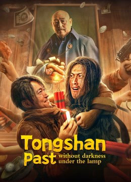 Poster phim Quá Khứ Đồng Sơn