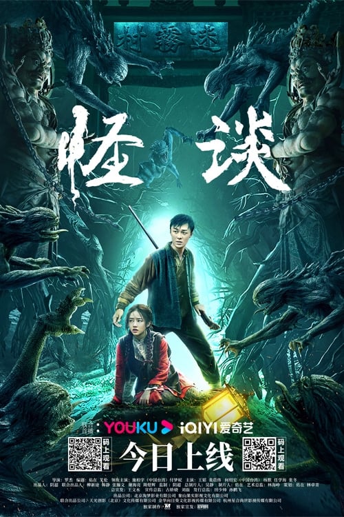 Poster phim Quái Đàm