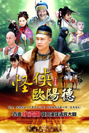 Poster phim Quái Hiệp Âu Dương Đức