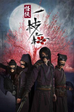 Poster phim Quái hiệp Nhất Chi Mai