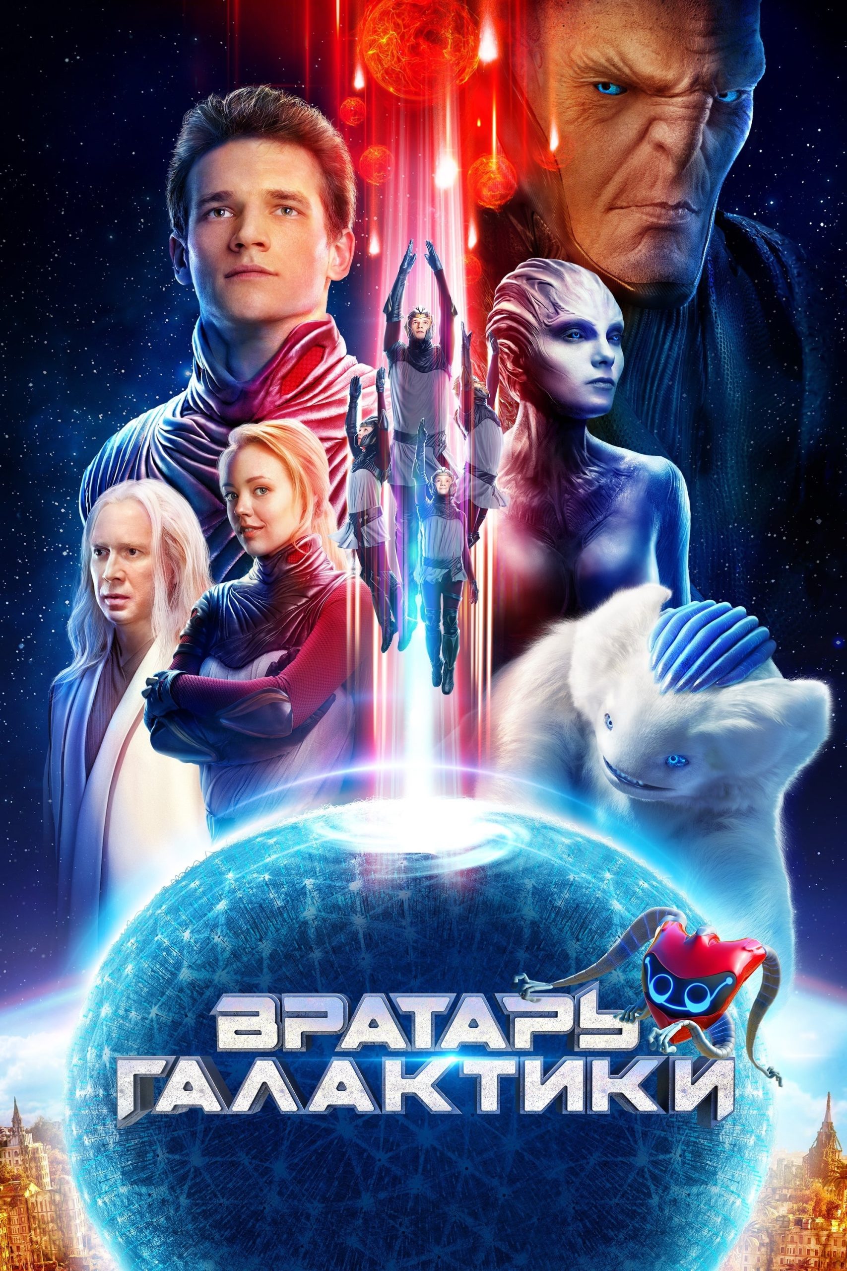 Poster phim Quái Thú Sao Hỏa