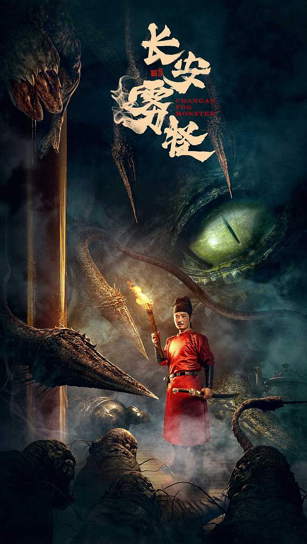 Poster phim Quái Vật Sương Trường An