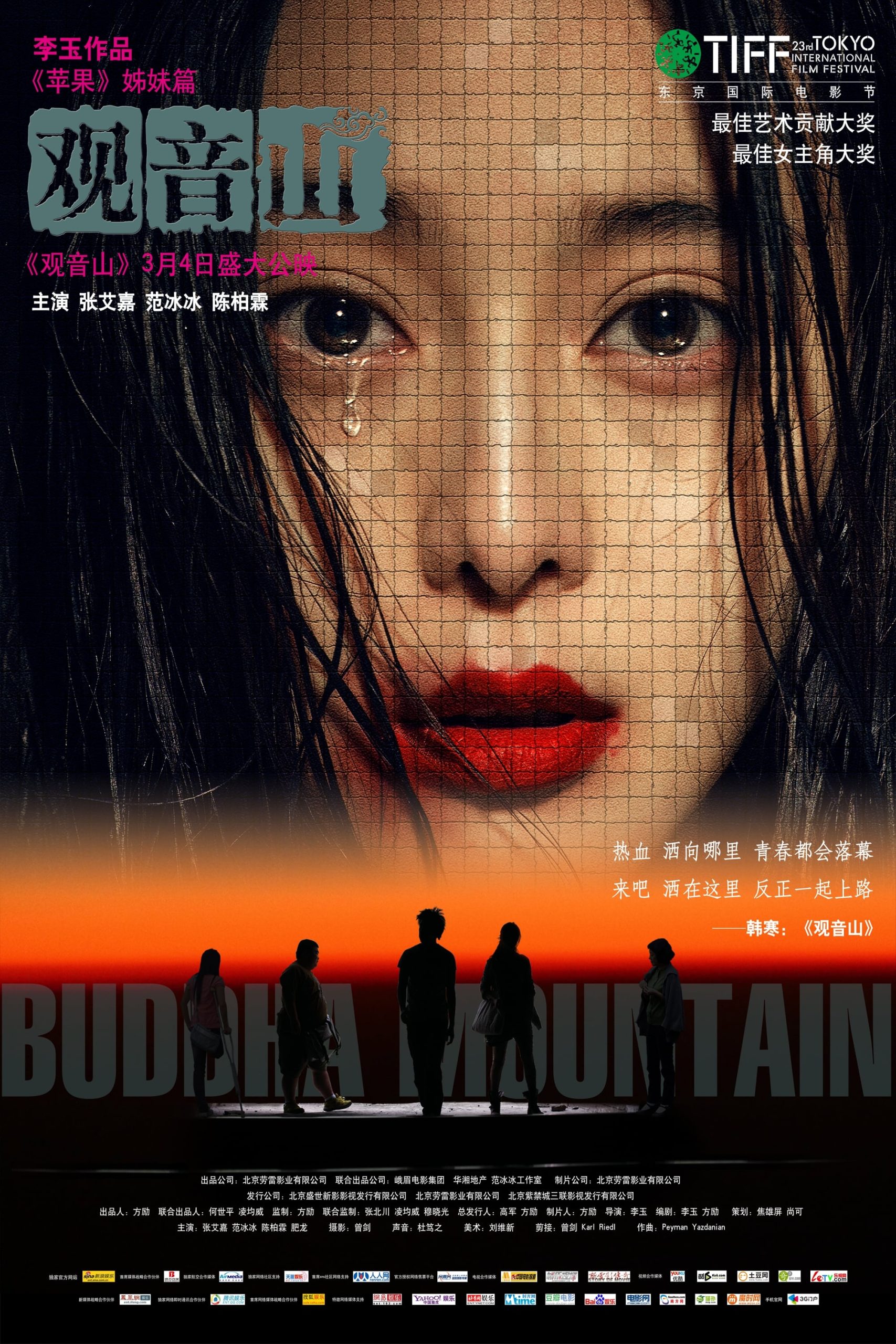 Poster phim Quan Âm Sơn